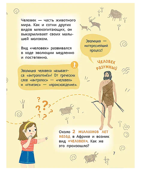 Детская книга "Комплект из 7 книг серия Лева и Лиза в поисках ответов" - 2227 руб. Серия: Книги Детской литературы, Артикул: 5320009