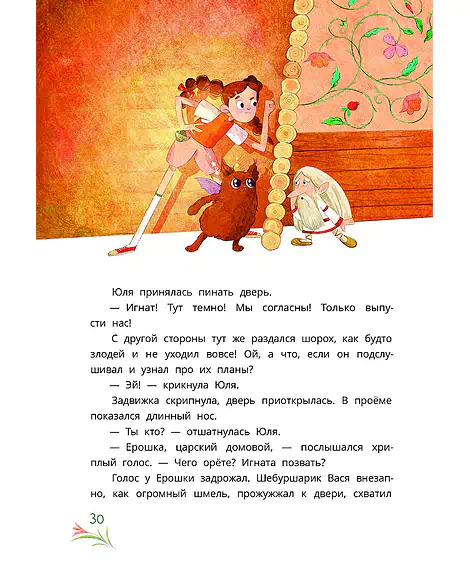 Детская книга "Абдеева. Шебуршарик Вася и волшебный портал" - 650 руб. Серия: Время сказок, Артикул: 5400472