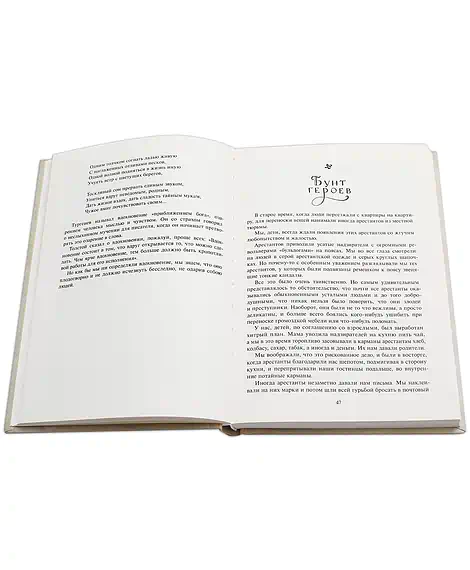 Детская книга "Паустовский. Золотая роза" - 473 руб. Серия: Пятый переплёт , Артикул: 5400423