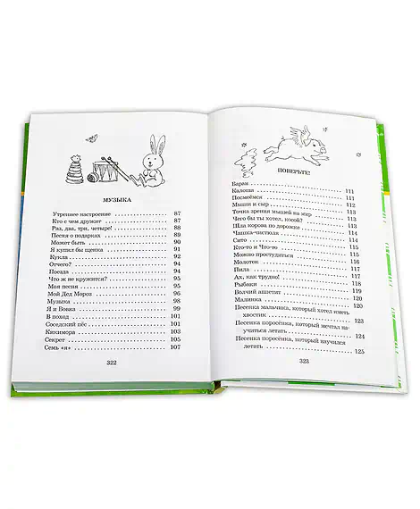 Детская книга "ШБ Лунин. Не наступите на слона" - 430 руб. Серия: Школьная библиотека, Артикул: 5200312