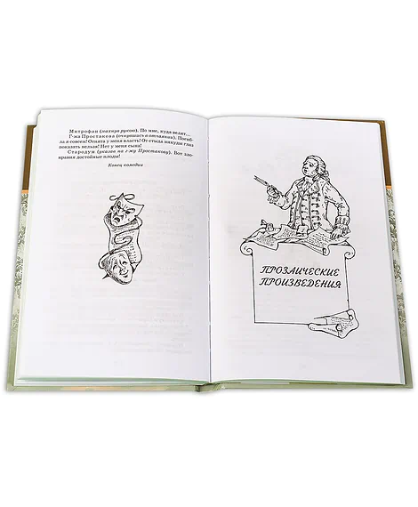 Детская книга "ШБ Фонвизин. Комедии" - 490 руб. Серия: Школьная библиотека, Артикул: 5200138