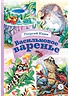 Васильковое варенье