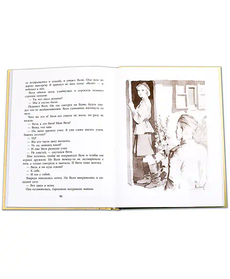 Детская книга "ВД Семяновский. Повесть о фронтовом детстве" - 550 руб. Серия: Военное детство , Артикул: 5800811