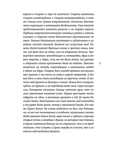 Детская книга "Катринетт. Царская гончая. Книга первая" - 520 руб. Серия: МАРАКУЙЯ (Young Adult), Артикул: 5401011
