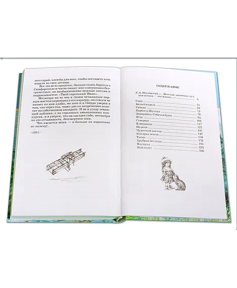Детская книга "ШБ Куприн. Белый пудель" - 390 руб. Серия: Школьная библиотека, Артикул: 5200142