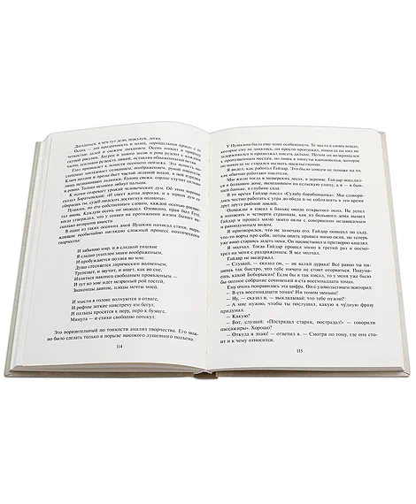 Детская книга "Паустовский. Золотая роза" - 473 руб. Серия: Пятый переплёт , Артикул: 5400423