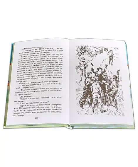 Детская книга "ШБ Додж. Серебряные коньки" - 610 руб. Серия: Школьная библиотека, Артикул: 5200052