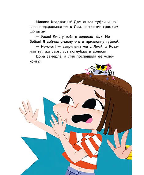 Детская книга "Рока. Мия – маленькая волшебница" - 520 руб. Серия: Приключения маленькой волшебницы , Артикул: 5400211