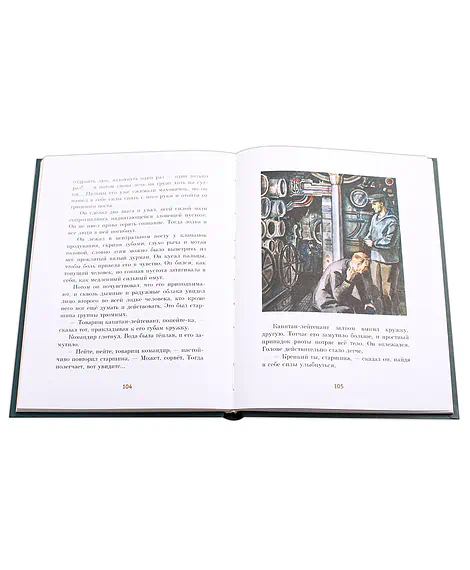 Детская книга "ПП Соболев. Батальон четверых" - 620 руб. Серия: Поклон победителям , Артикул: 5800204