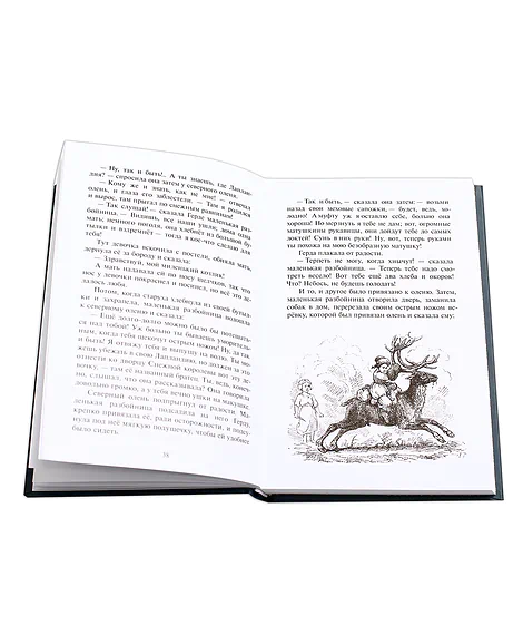 Детская книга "БИ Андерсен. Сказки (рус и дат яз)" - 400 руб. Серия: Билингва , Артикул: 5400307