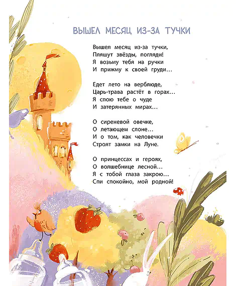 Детская книга "Валаханович. Здравствуй, лялечка!" - 535 руб. Серия: Книги Детской литературы, Артикул: 5509002