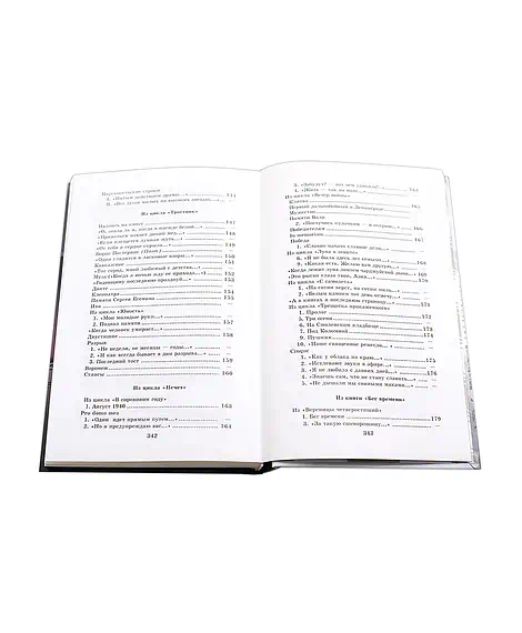 Детская книга "ШБ Ахматова. Стихотворения и поэмы" - 610 руб. Серия: 11 класс, Артикул: 5200093