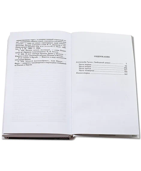 Детская книга "ШБ Толстой Л. Анна Каренина т1(в2т)" - 595 руб. Серия: Школьная библиотека, Артикул: 5200220