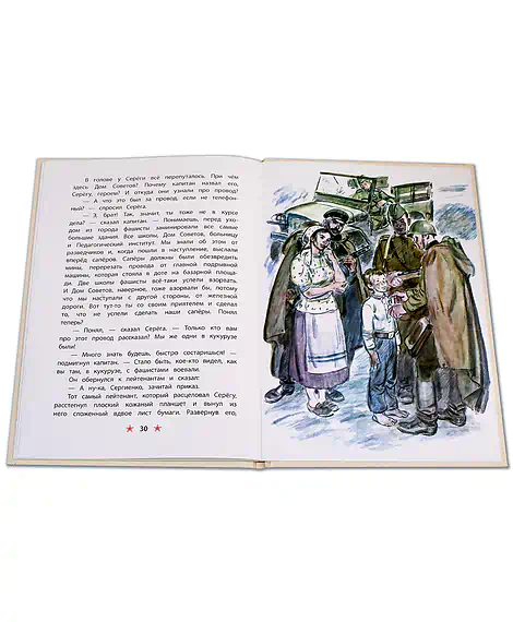 Детская книга "ДВОВ Внуков. Приказ по шестому полку" - 490 руб. Серия: Детям о Великой Отечественной войне , Артикул: 5800609