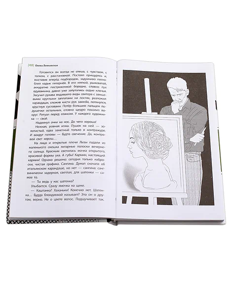 Детская книга "ЛМК Ленковская. Реставратор птичьих гнёзд" - 296 руб. Серия: Лауреаты Международного конкурса имени Сергея Михалкова , Артикул: 5400127