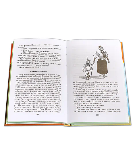 Детская книга "ШБ Кассиль.Кондуит и Швамбрания" - 690 руб. Серия: Школьная библиотека, Артикул: 5200231