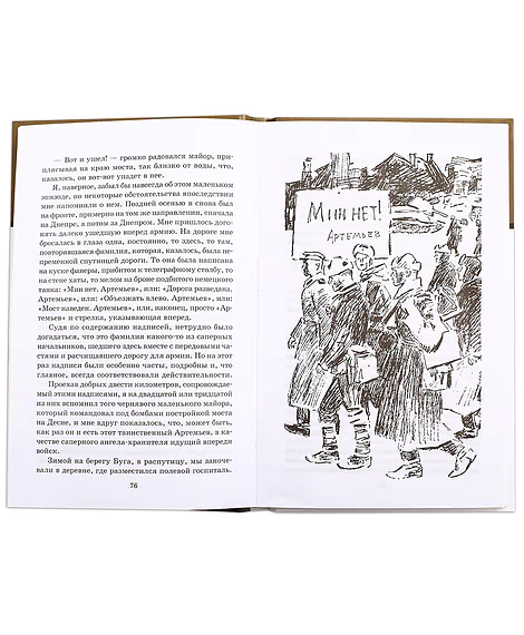 Детская книга "ШБ Симонов. Третий адъютант" - 450 руб. Серия: Школьная библиотека, Артикул: 5200362