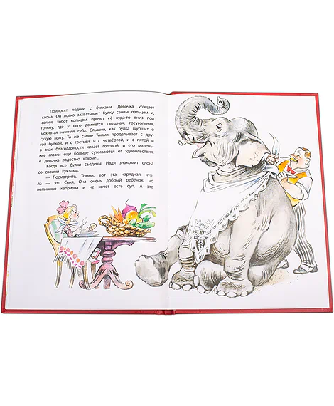 Детская книга "КзК Куприн. Слон (тверд переплет)" - 350 руб. Серия: Книга за книгой , Артикул: 5400519