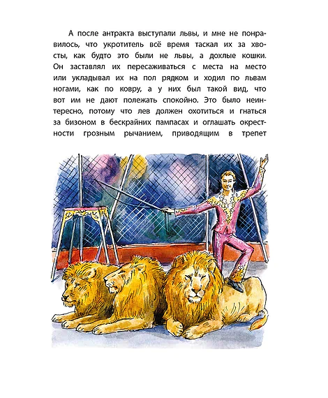 Детская книга "КзК Драгунский. Девочка на шаре (худ. Рытман)" - 390 руб. Серия: Книга за книгой , Артикул: 5400548