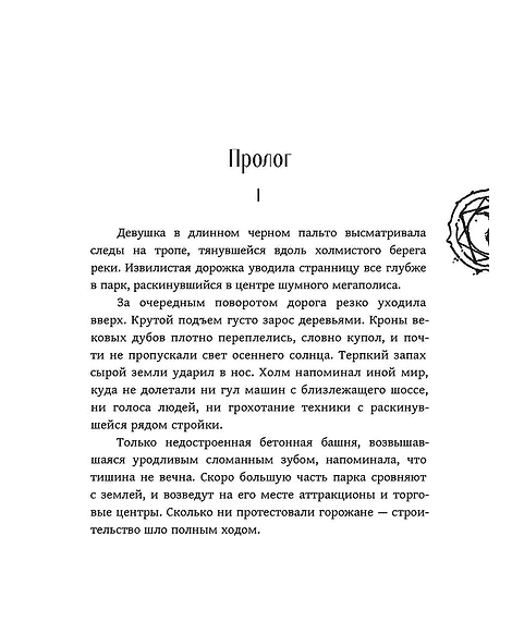 Детская книга "Аддикт. Книга 1 Алиса Чалис" - 590 руб. Серия: МАРАКУЙЯ (Young Adult), Артикул: 5900100