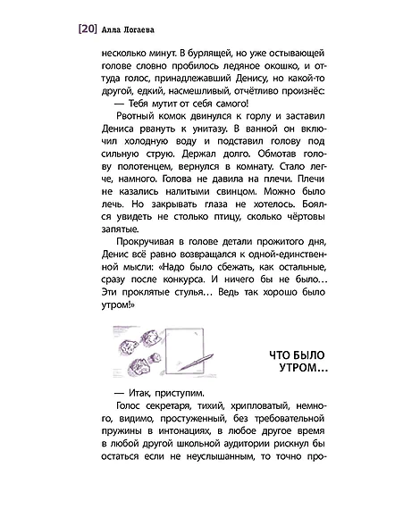 Детская книга "ЛМК Логаева. Апрель, который всё побеждает" - 890 руб. Серия: Лауреаты Международного конкурса имени Сергея Михалкова , Артикул: 5400190