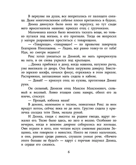 Детская книга "ВД Лесников. Призыву по возрасту не подлежит" - 550 руб. Серия: Военное детство , Артикул: 5800842