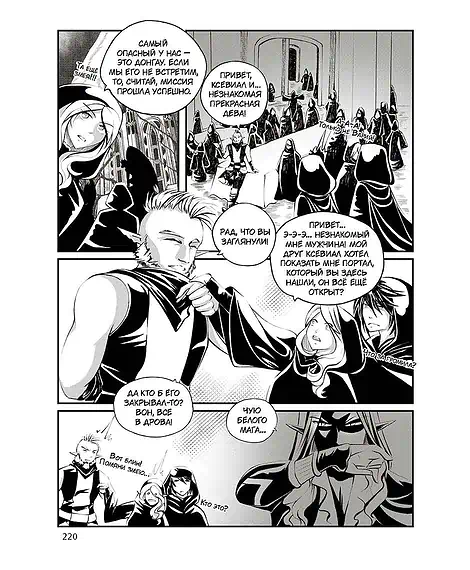 Детская книга "Белая магия VS Черная магия. Том 2." - 884 руб. Серия: МАРАКУЙЯ (Young Adult), Артикул: 5404008