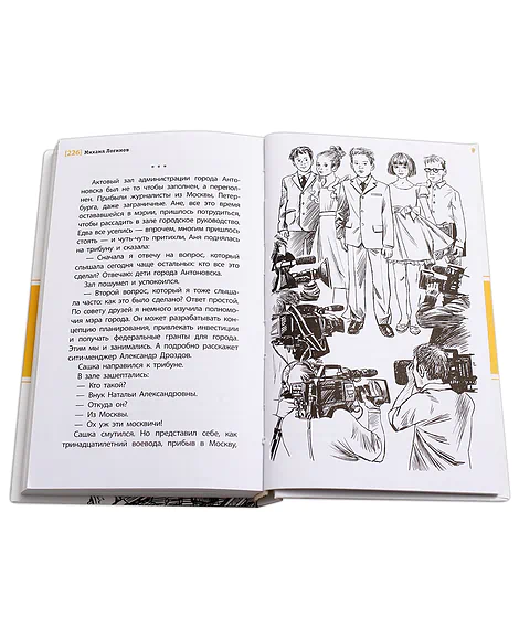 Детская книга "ЛМК Логинов. Ключ от города Антоновска" - 350 руб. Серия: Лауреаты Международного конкурса имени Сергея Михалкова , Артикул: 5400110