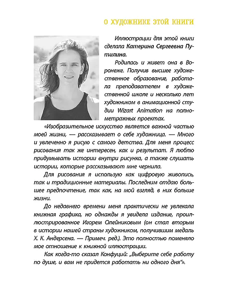 Детская книга "ЛМК Златогорская. Исключение из правил" - 780 руб. Серия: Лауреаты Международного конкурса имени Сергея Михалкова , Артикул: 5400160