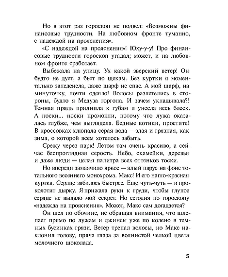 Детская книга "Аксенова. Метеорит Ася" - 750 руб. Серия: Сами разберемся!  , Артикул: 5400815