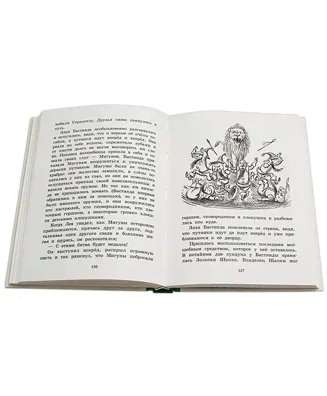 Детская книга "Волков. Волшебник Изумрудного города" - 453 руб. Серия: Реконструкция , Артикул: 5400404