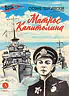 Детская книга "ВД Георгиевская. Матрос Капитолина" - 550 руб. Серия: Военное детство , Артикул: 5800819