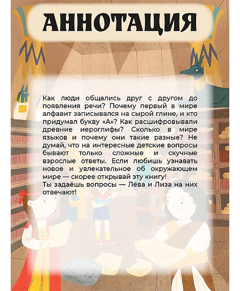 Детская книга "Комплект из 7 книг серия Лева и Лиза в поисках ответов" - 2227 руб. Серия: Книги Детской литературы, Артикул: 5320009