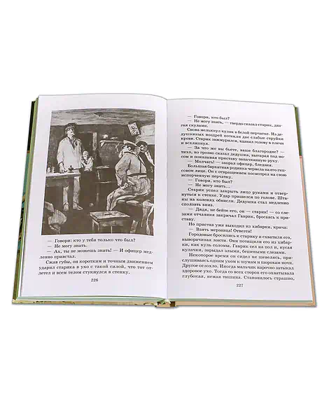 Детская книга "ШБ Катаев. Белеет парус одинокий" - 640 руб. Серия: Школьная библиотека, Артикул: 5200351