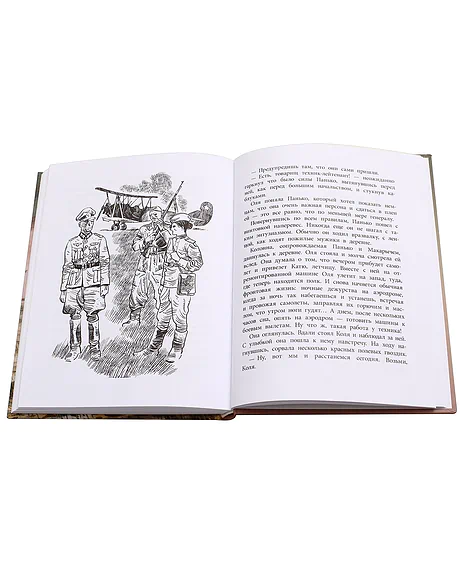 Детская книга "ВД Кравцова. Ночные ведьмы" - 500 руб. Серия: Военное детство , Артикул: 5800808