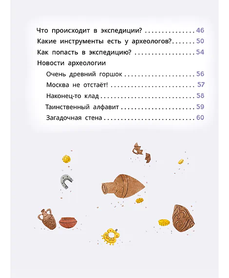 Детская книга "Комплект из 7 книг серия Лева и Лиза в поисках ответов" - 2227 руб. Серия: Книги Детской литературы, Артикул: 5320009