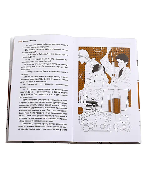 Детская книга "ЛМК Яшмин. Квантонавты, Пятый факультет" - 561 руб. Серия: Лауреаты Международного конкурса имени Сергея Михалкова , Артикул: 5400145