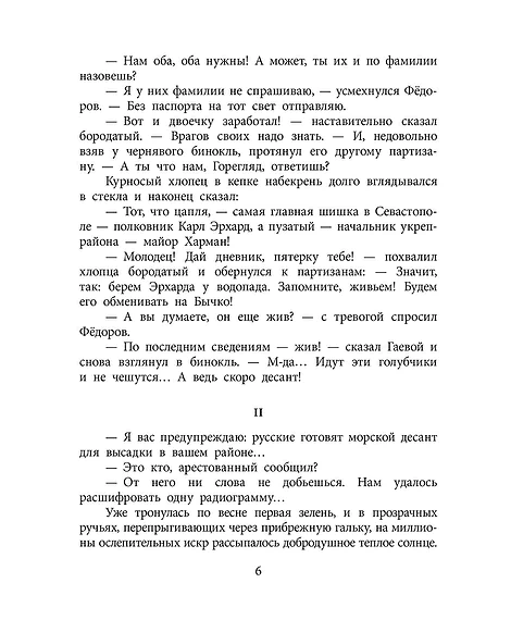 Детская книга "ВД Дик. Мальчик и танк" - 550 руб. Серия: Военное детство , Артикул: 5800838