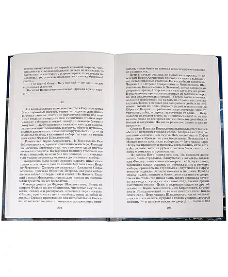 Детская книга "ШБ Толстой А. Петр Первый т.1(в2т)" - 500 руб. Серия: Школьная библиотека, Артикул: 5200039