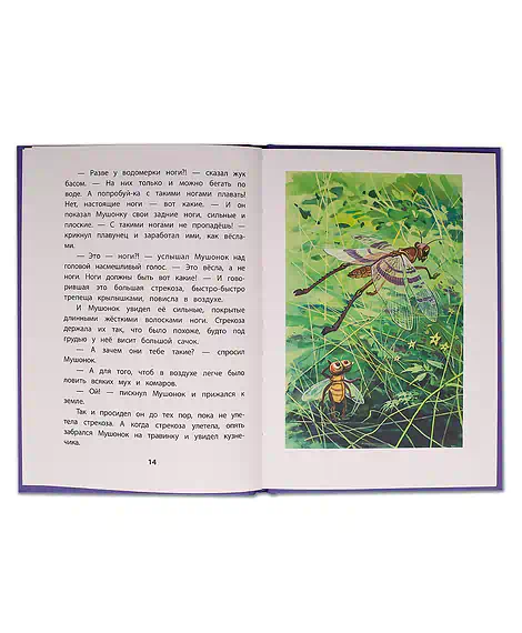Детская книга "КзК Дмитриев. Сказки про Мушонка и его друзей (тверд переплет)" - 340 руб. Серия: Книга за книгой , Артикул: 5400501