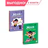 Детская книга "Комплект Мия- маленькая волшебница. 2 книги" - 1040 руб. Серия: Комплекты книг, Артикул: 5400213
