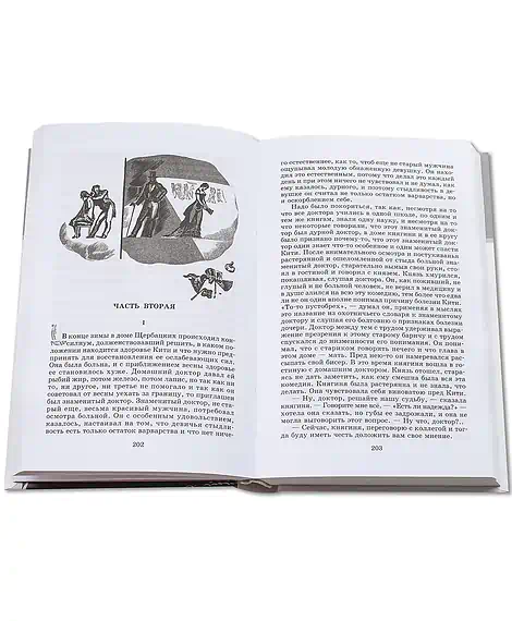 Детская книга "ШБ Толстой Л. Анна Каренина т1(в2т)" - 595 руб. Серия: Школьная библиотека, Артикул: 5200220
