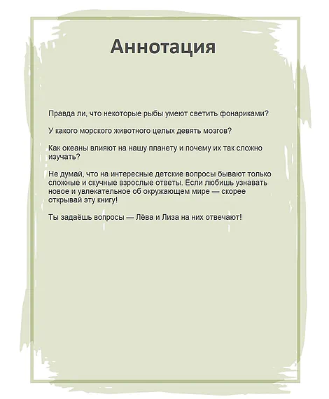 Детская книга "Комплект из 7 книг серия Лева и Лиза в поисках ответов" - 2227 руб. Серия: Книги Детской литературы, Артикул: 5320009