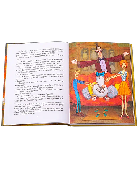 Детская книга "НМ Кольцова. Дракула" - 460 руб. Серия: Наша марка , Артикул: 5701025
