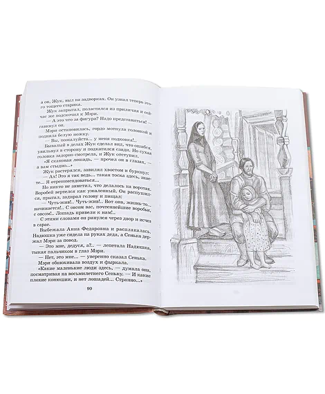 Детская книга "ШБ Шмелев. Детям" - 430 руб. Серия: Школьная библиотека, Артикул: 5200284