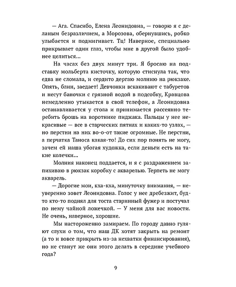 Детская книга "Бордон. Красавчик на замену" - 450 руб. Серия: МАРАКУЙЯ (Young Adult), Артикул: 5406001