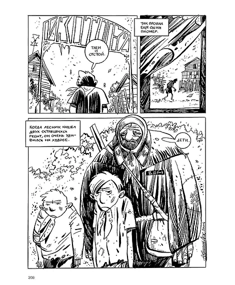 Детская книга "Акишин. Ч/Б том 1." - 1900 руб. Серия: МАРАКУЙЯ (Young Adult), Артикул: 5404010