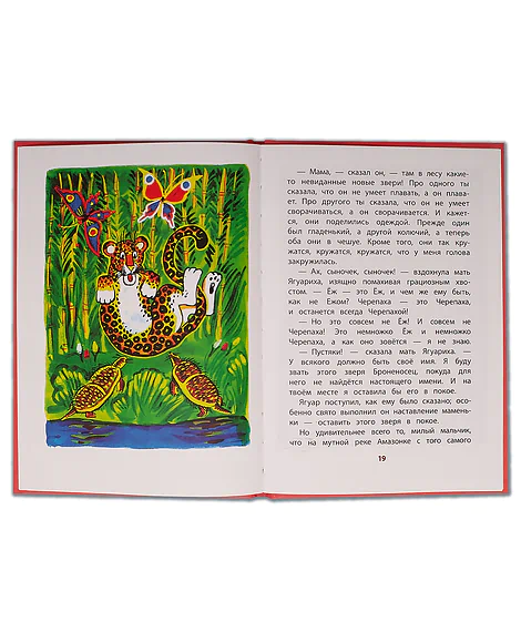 Детская книга "КзК Киплинг. Откуда взялись Броненосцы (тверд переплет)" - 340 руб. Серия: Книга за книгой , Артикул: 5400507