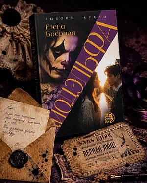 Детская книга "Бодрова. Диодэльфа" - 745 руб. Серия: МАРАКУЙЯ (Young Adult), Артикул: 5407001