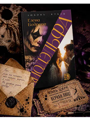 Детская книга "Бодрова. Диодэльфа" - 745 руб. Серия: МАРАКУЙЯ (Young Adult), Артикул: 5407001